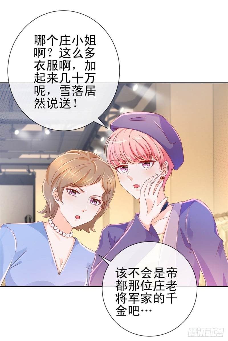 許你萬丈光芒好 - 第234話 我對你愛屋及烏 - 2