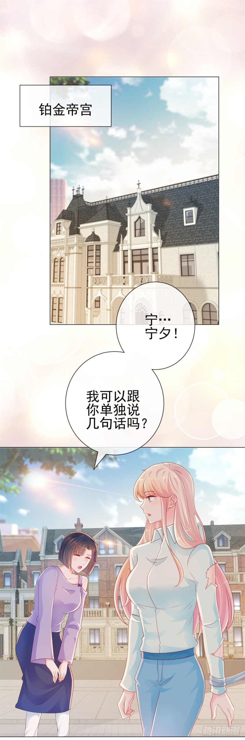 許你萬丈光芒好 - 第260話 我也可以讓你很刺激 - 2