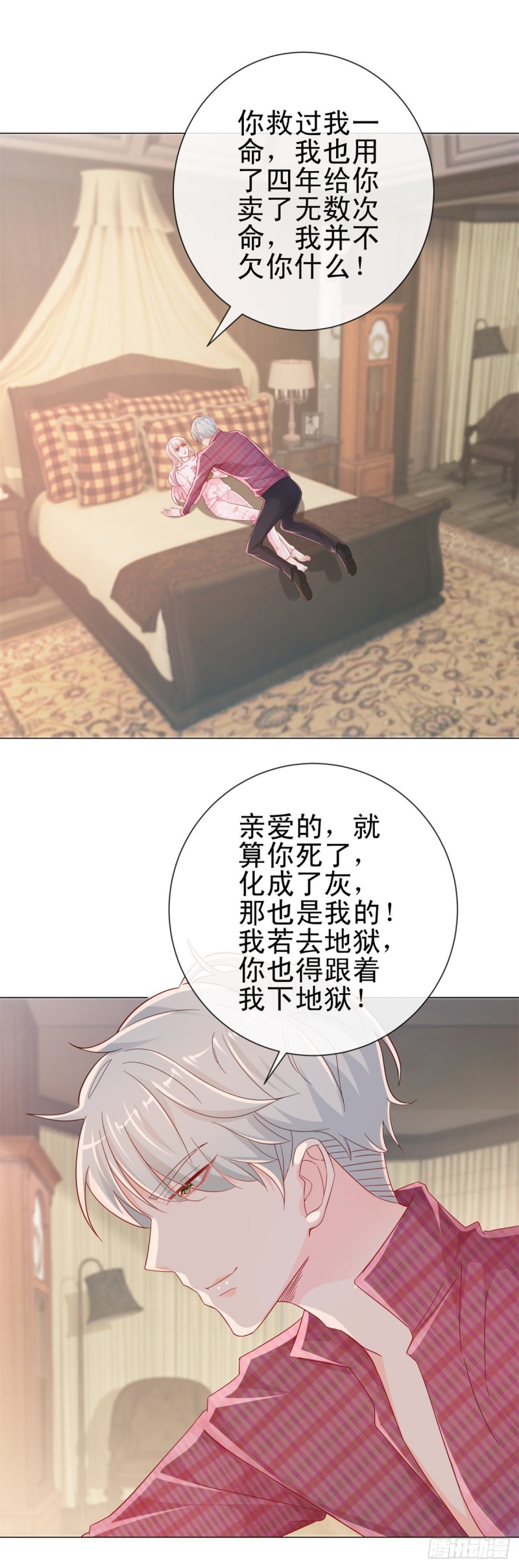 許你萬丈光芒好 - 第268話 得到我人得不到我心 - 2