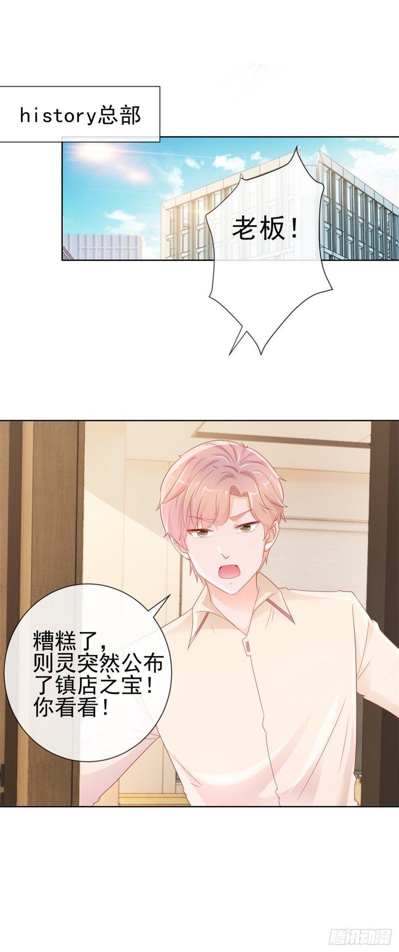 許你萬丈光芒好 - 第296話 真愛粉慈善晚會獻寶 - 3