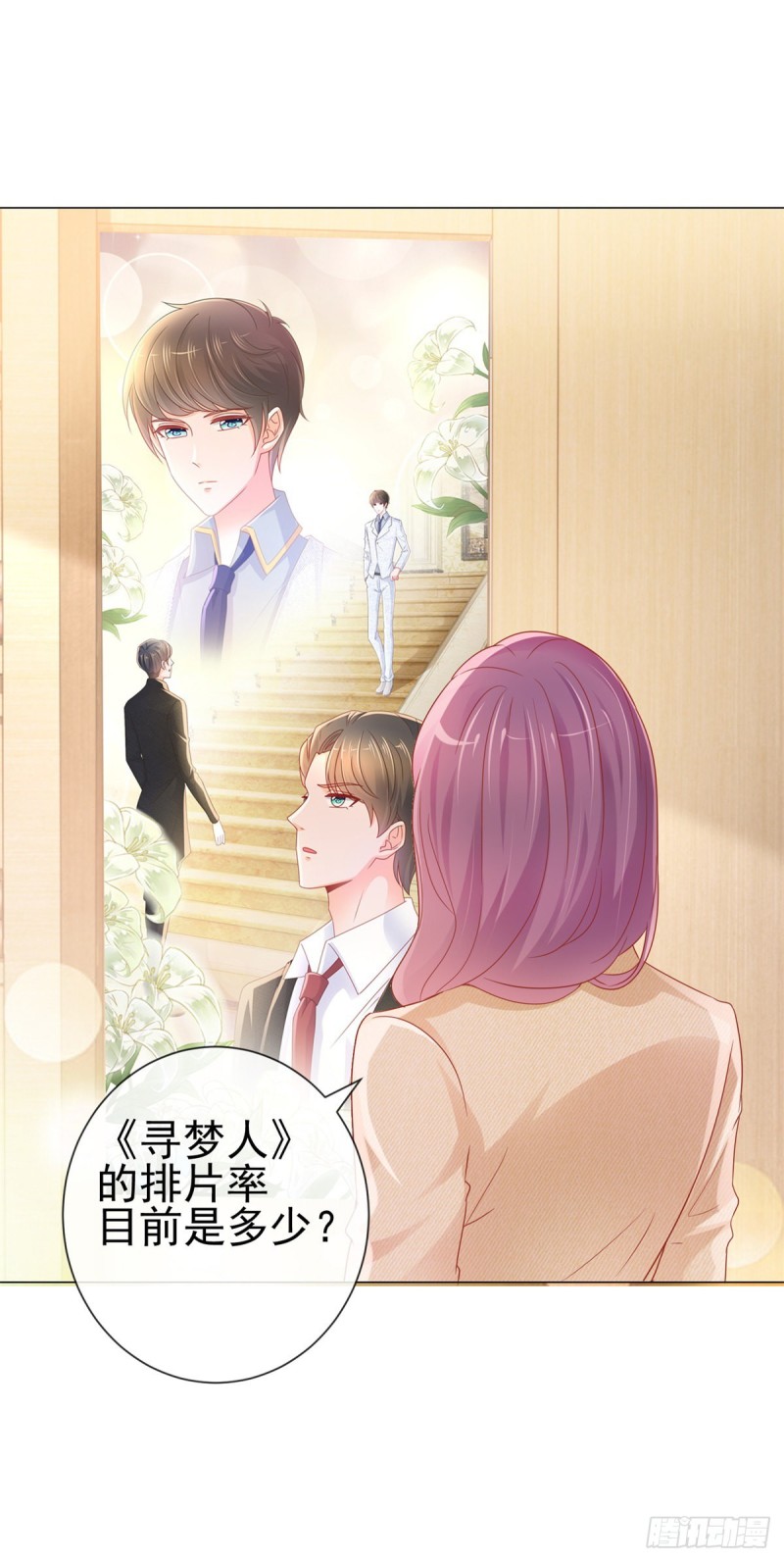 許你萬丈光芒好 - 第298話 我只取悅你 - 2