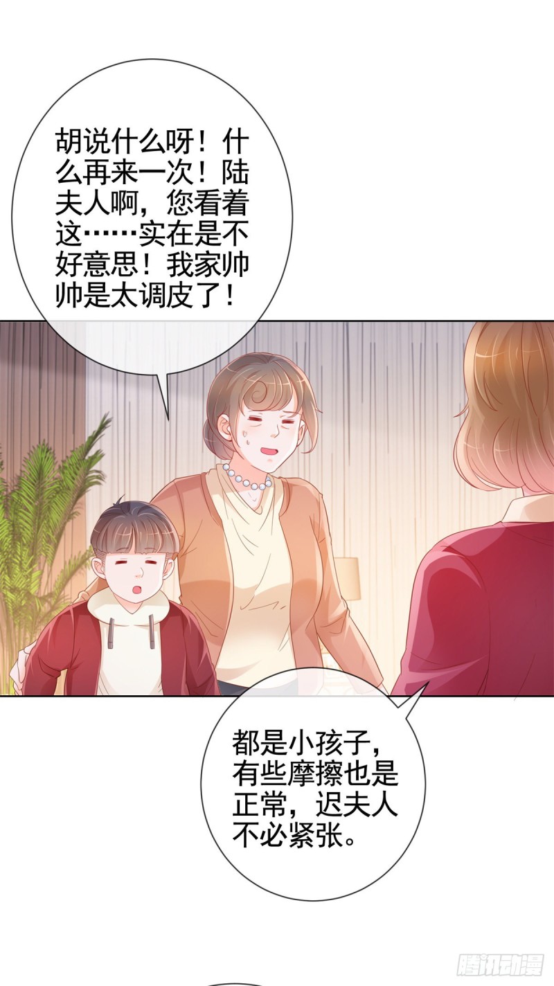 許你萬丈光芒好 - 第338話 出現新的求愛者 - 2