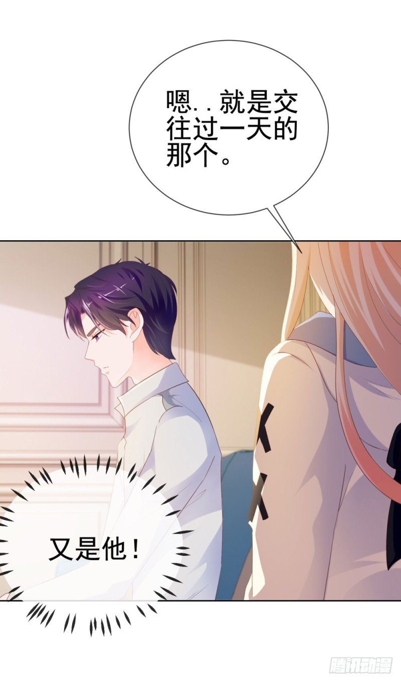許你萬丈光芒好 - 第70話 你是我爸爸？ - 2