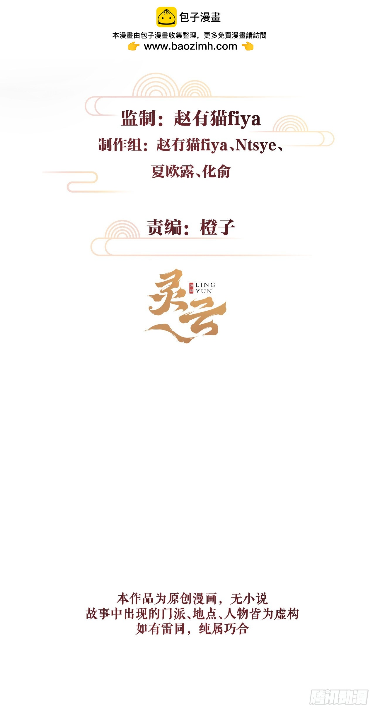 循循念靖（循循善誘、鹿鳴曲） - 19·你離我太近了(1/2) - 2