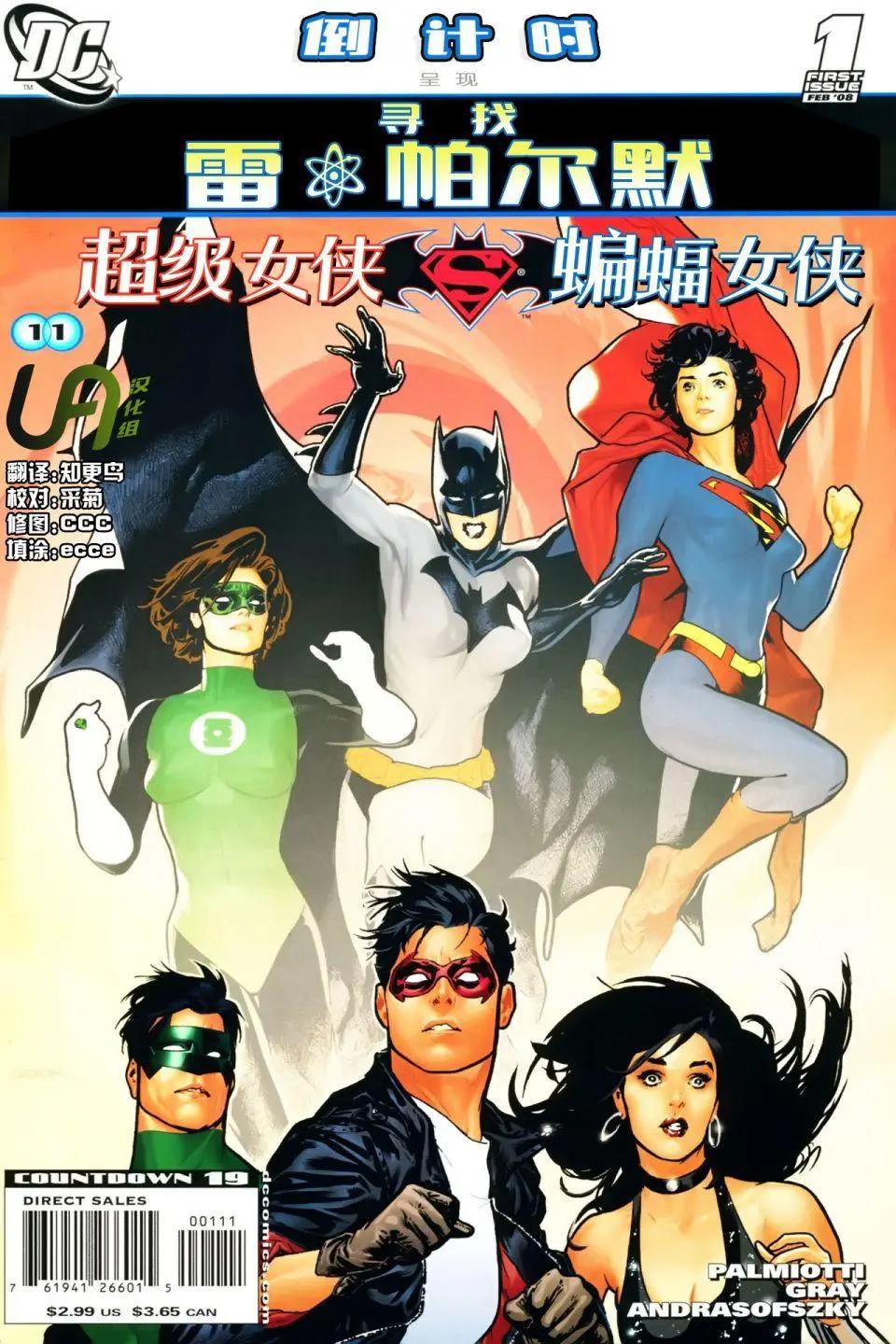 尋找雷·帕爾默 - 第06卷 - 1