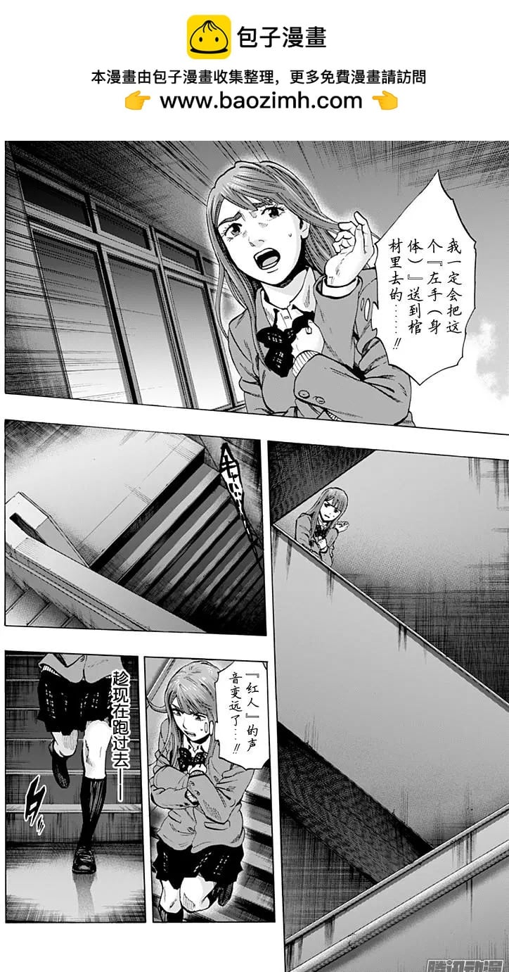 尋找屍體 - 最終章15 - 2