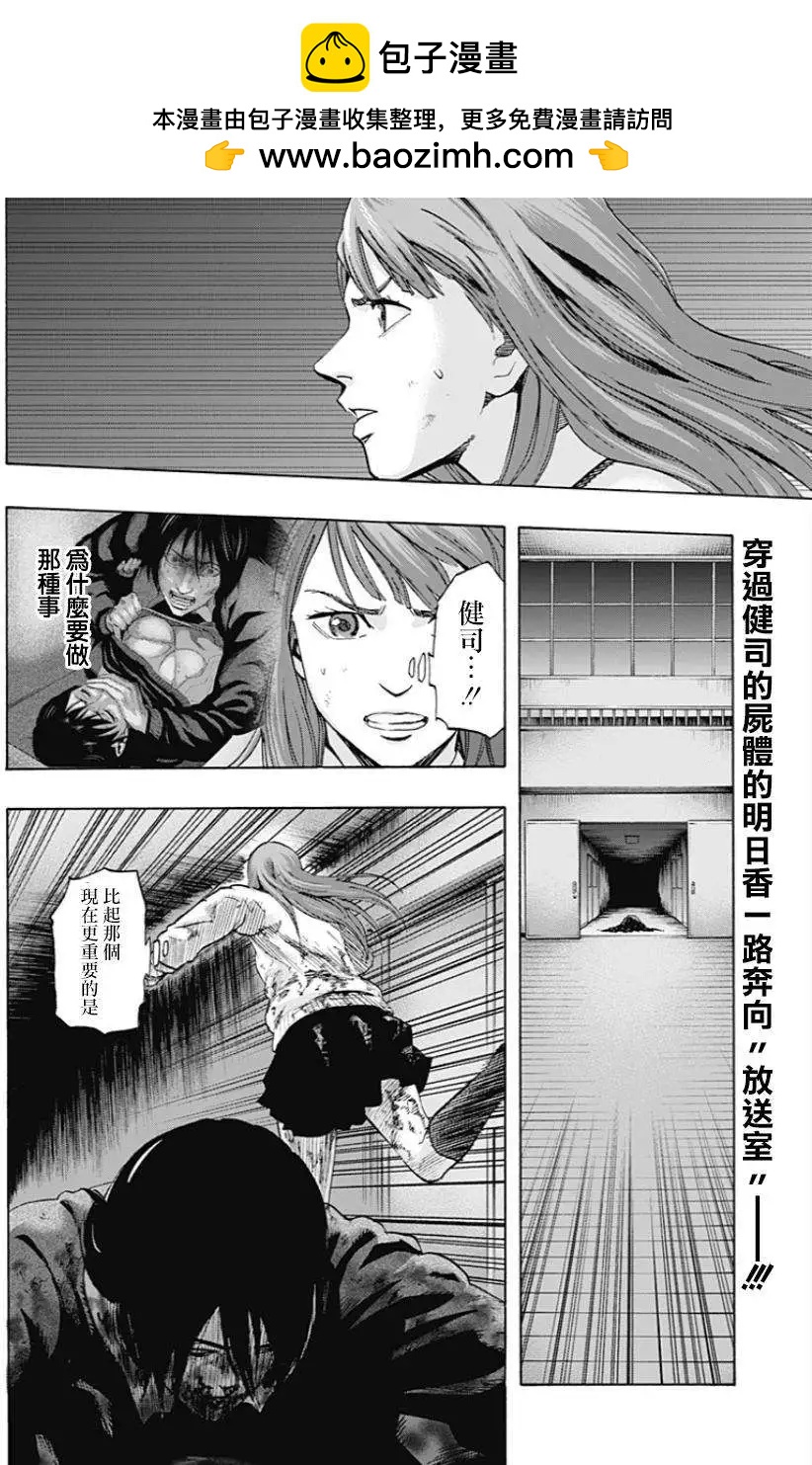 尋找屍體 - 第16回 - 2