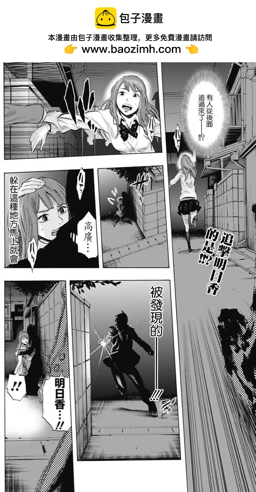 尋找屍體 - 第36回 - 2