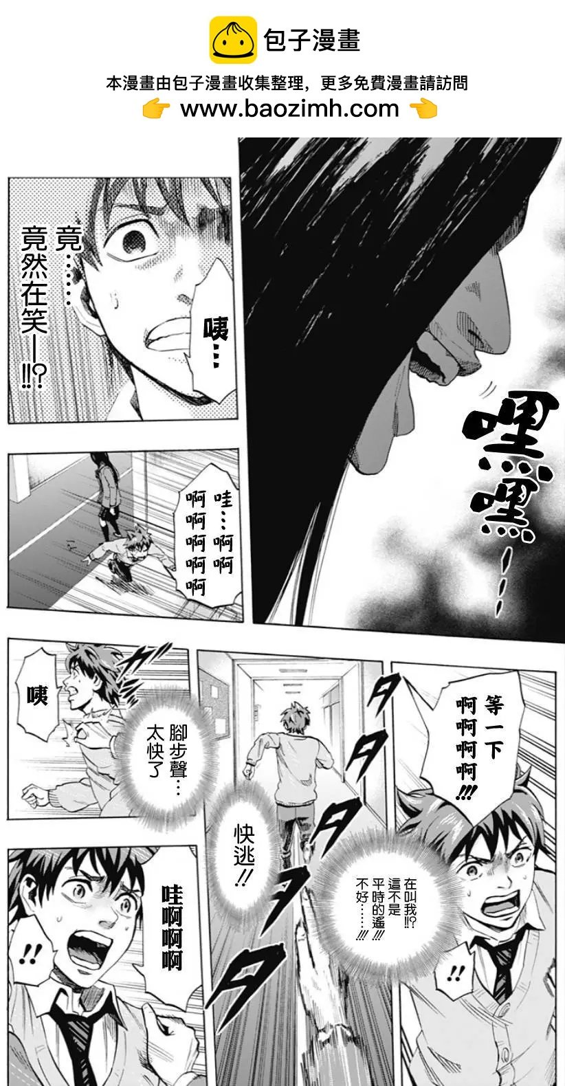 尋找屍體 - 番外篇02 - 1