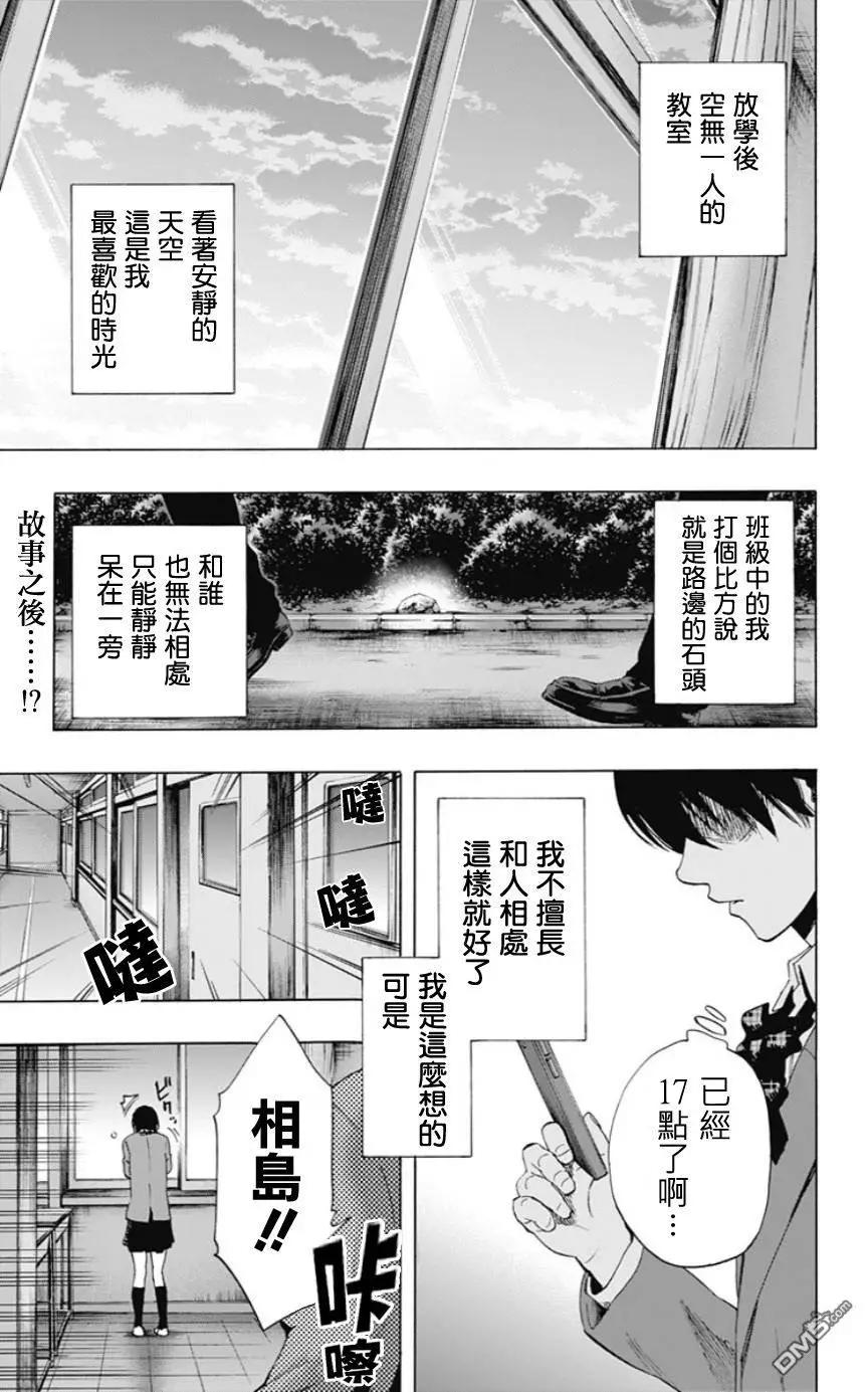尋找屍體 - 第二章0回 - 1