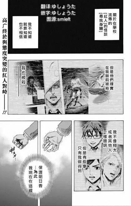 尋找屍體 - 第54回 - 1