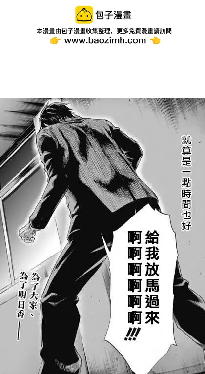 尋找屍體 - 第54回 - 2