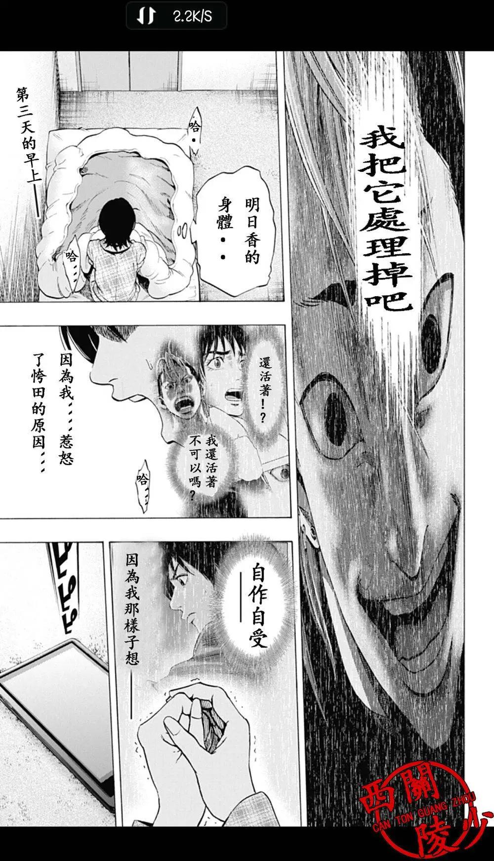 尋找屍體 - 02部07 - 1