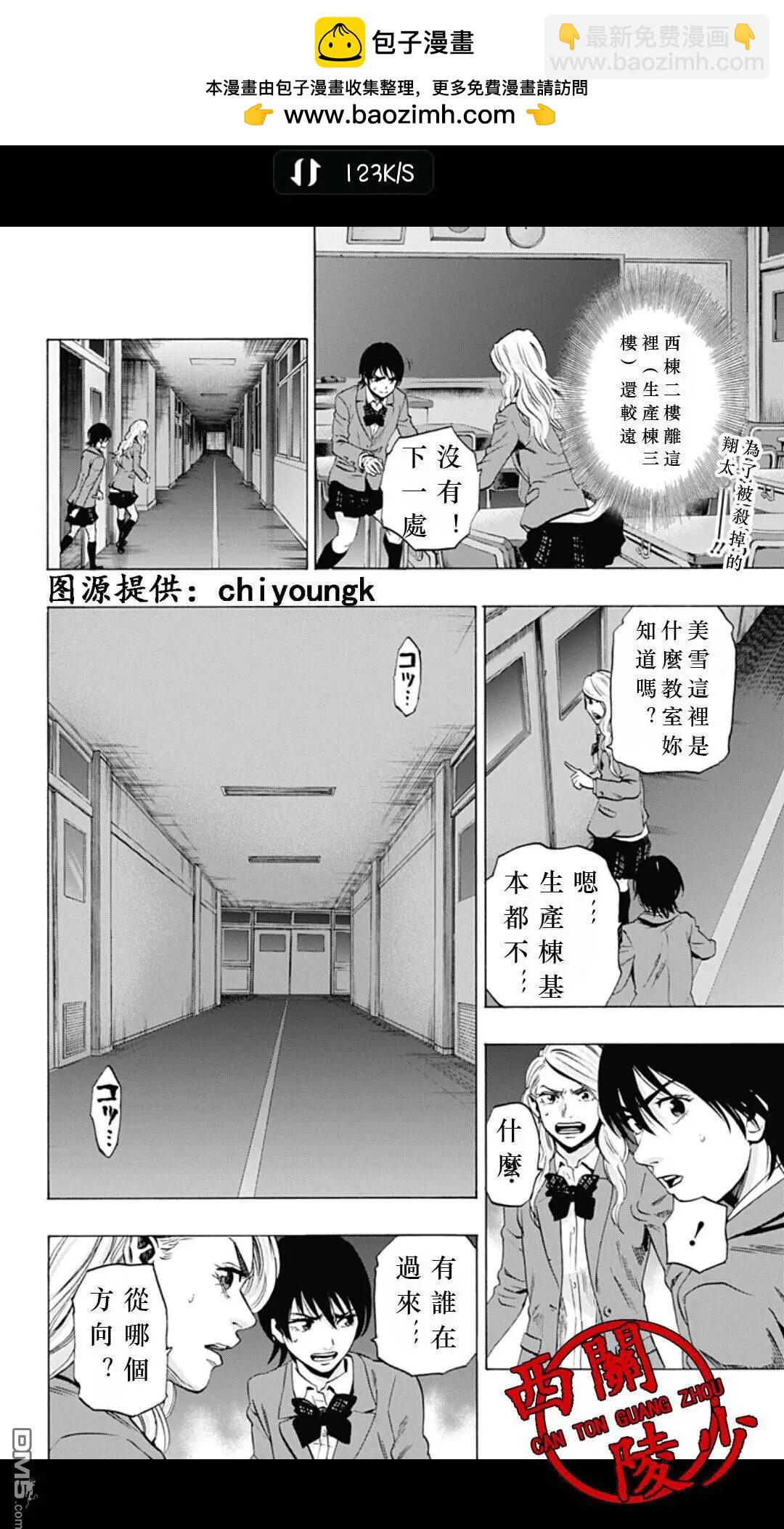 尋找屍體 - 02部13 - 2