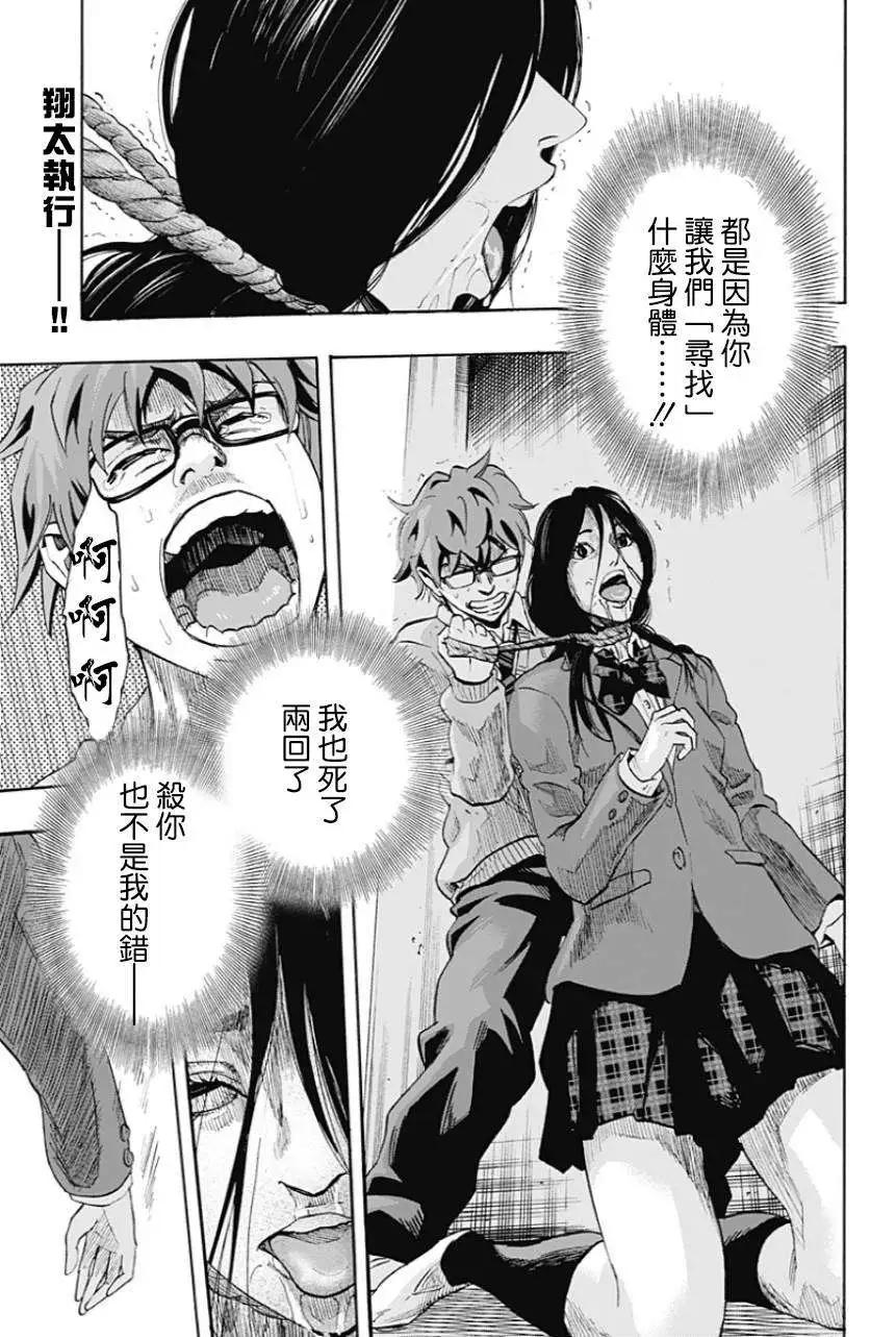 尋找屍體 - 第08回 - 1