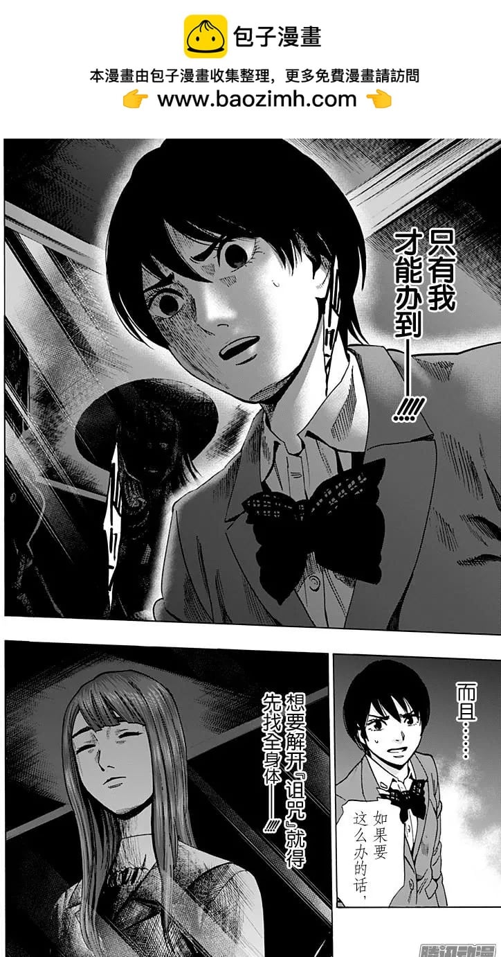 尋找屍體 - 02部32 - 2