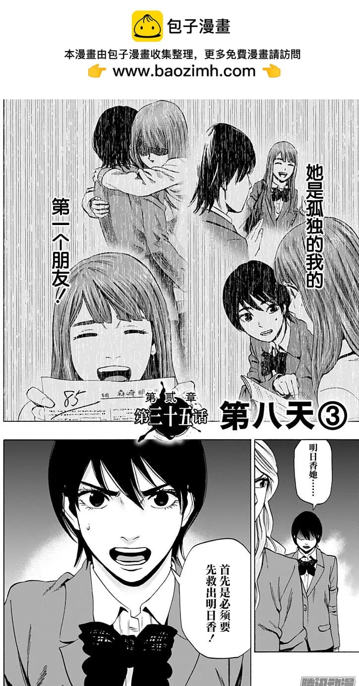 尋找屍體 - 02部35 - 2