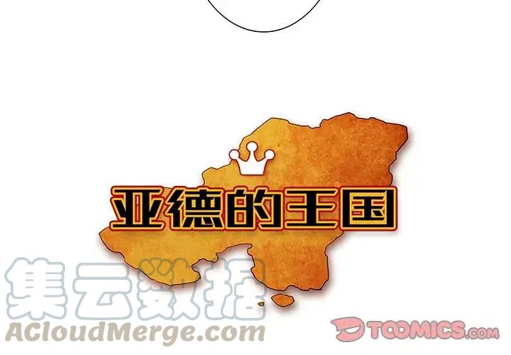 亞德的王國 - 42 - 3