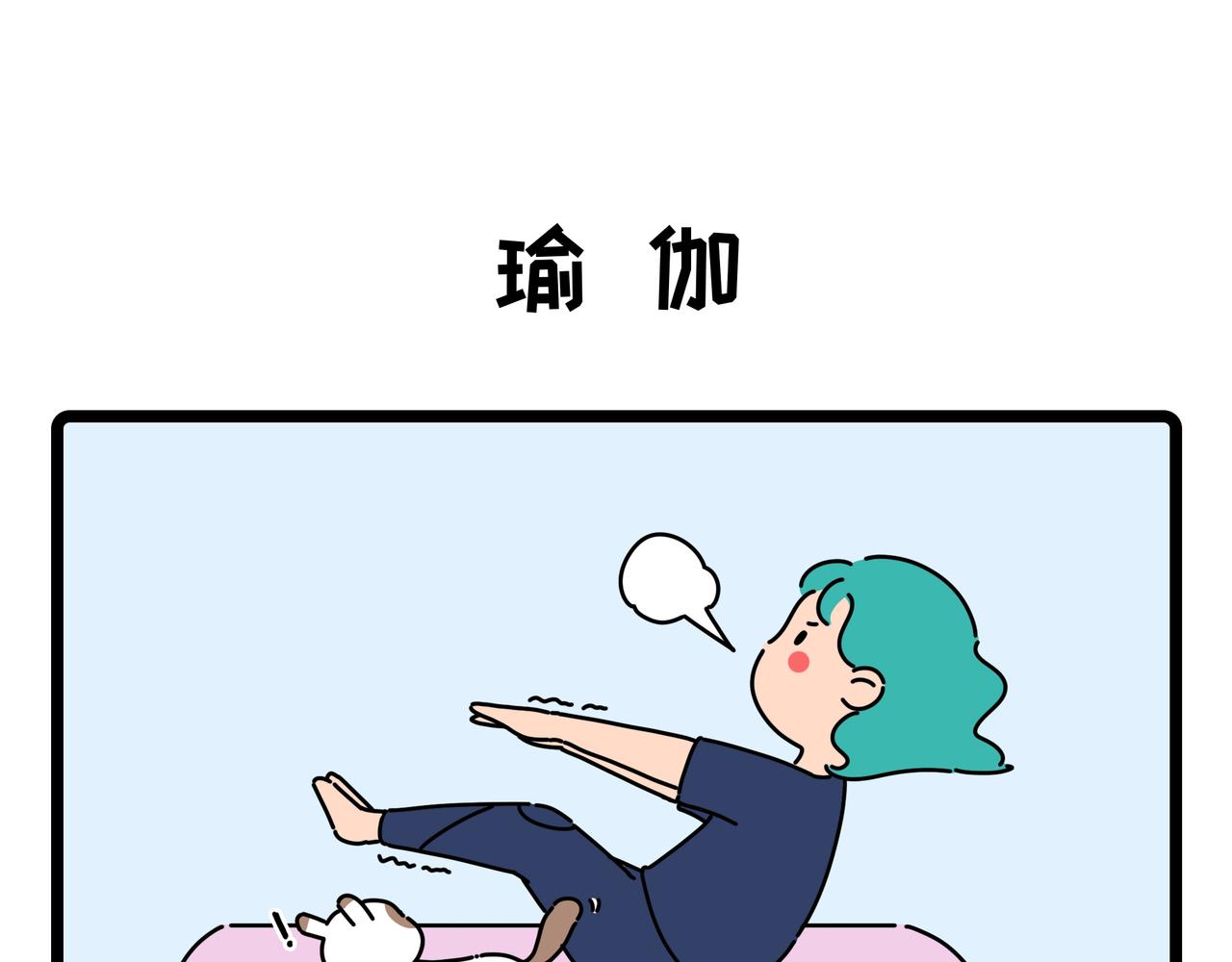 雅弘的日常 - 055-058 - 1