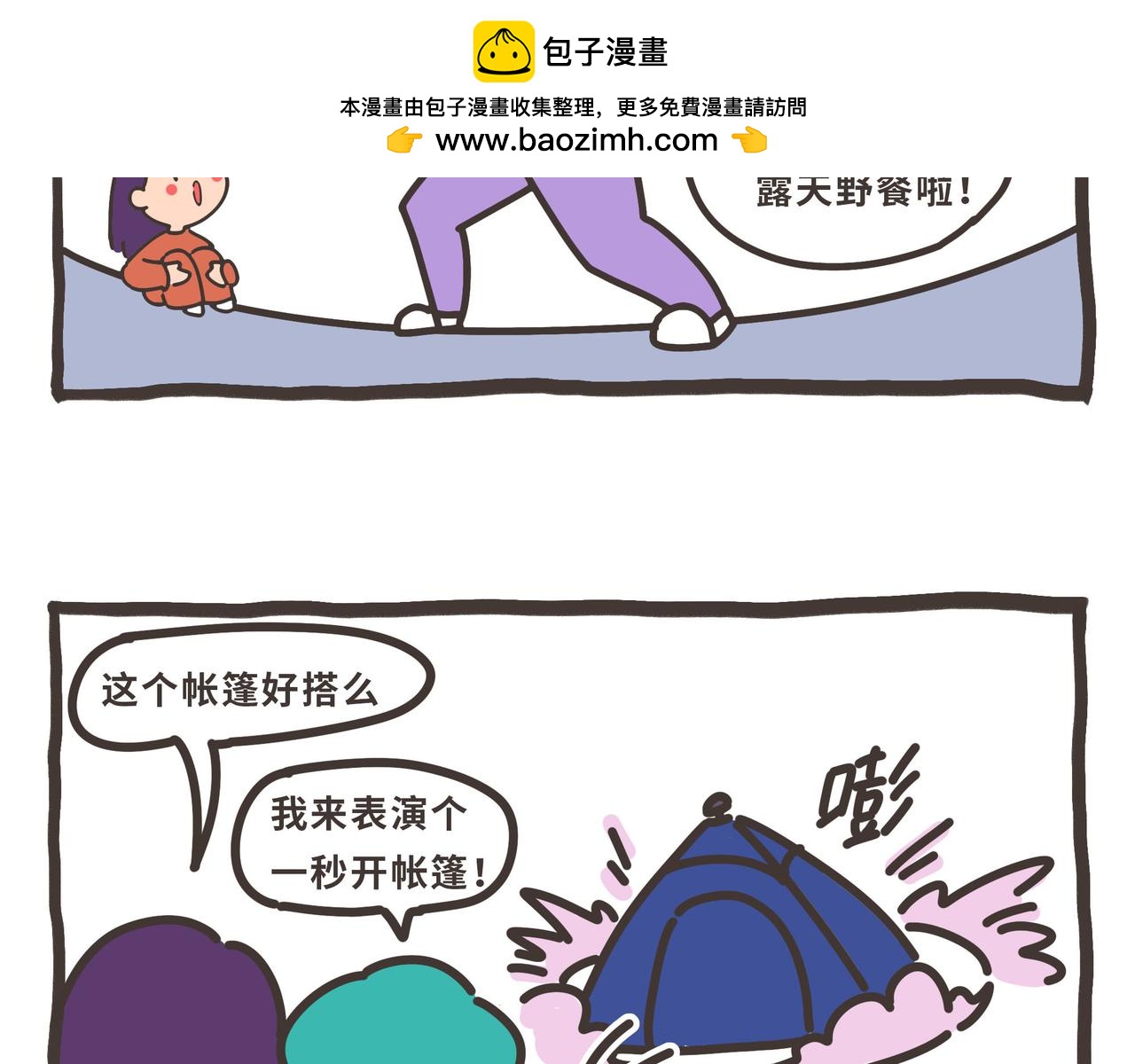 雅弘的日常 - 086-089 - 2