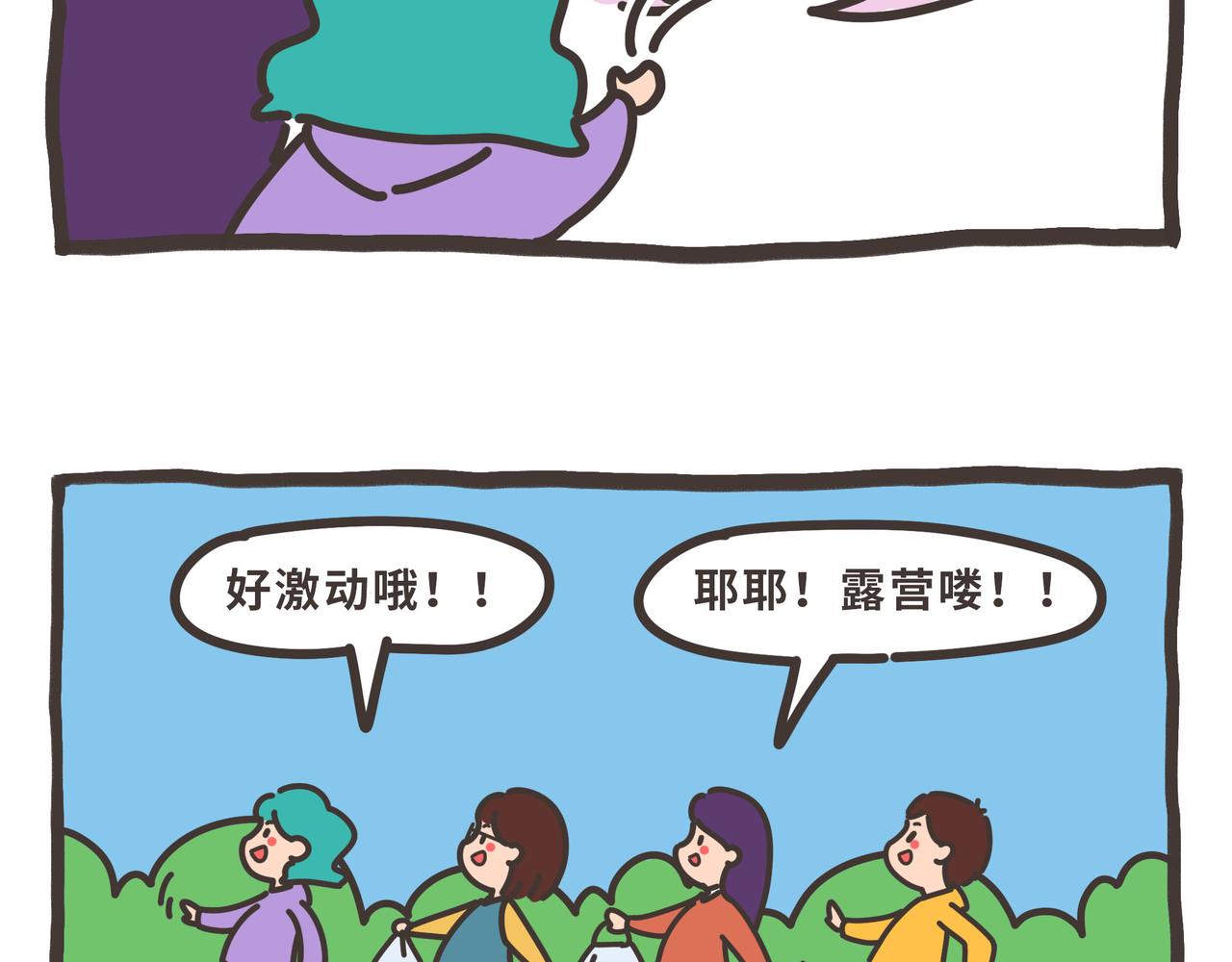 雅弘的日常 - 086-089 - 3