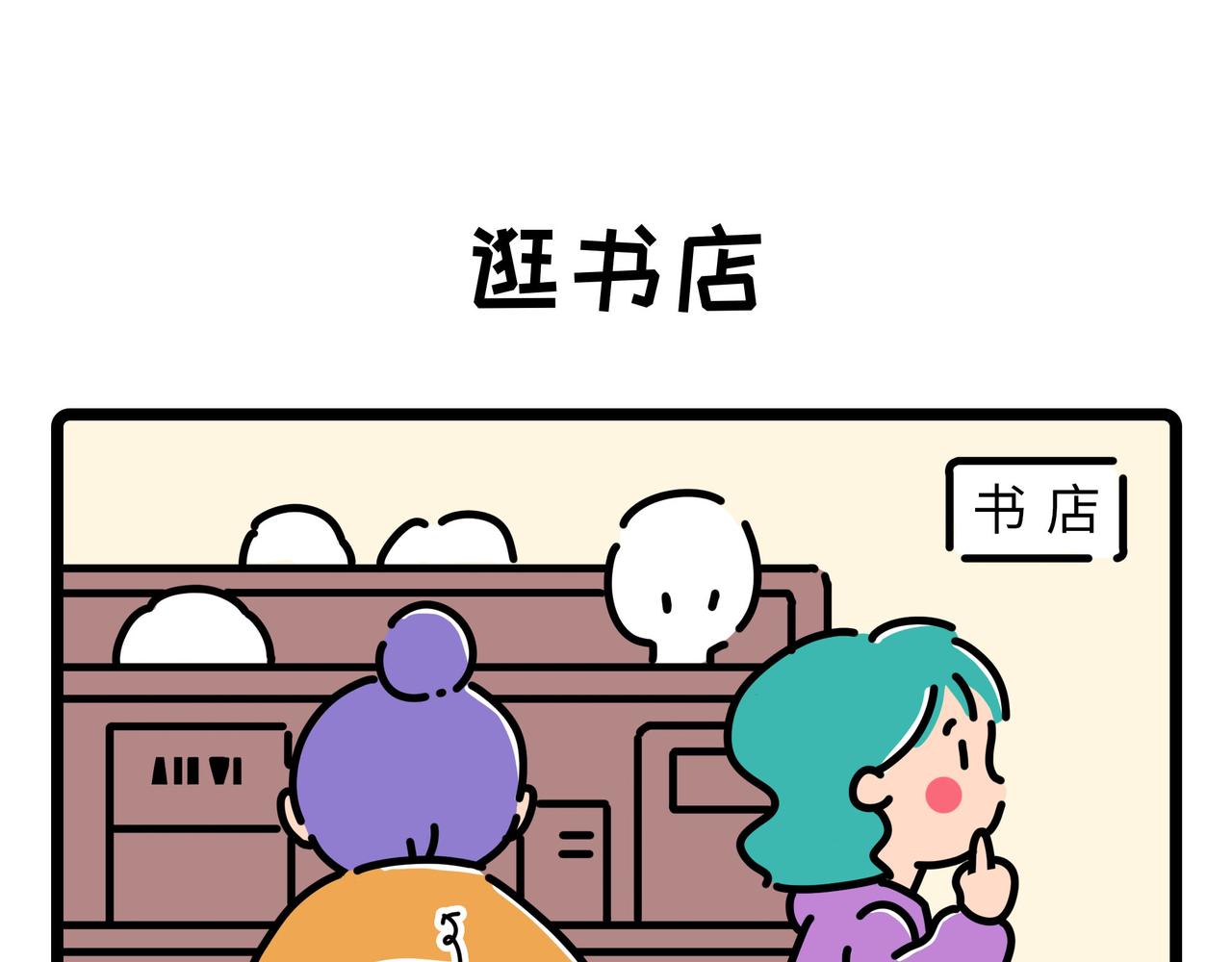 雅弘的日常 - 010-012 - 1