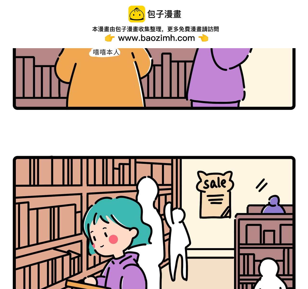 雅弘的日常 - 010-012 - 2