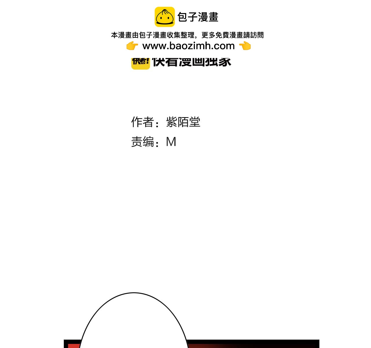 啞舅 - 第4話 我們終於重逢了 - 1