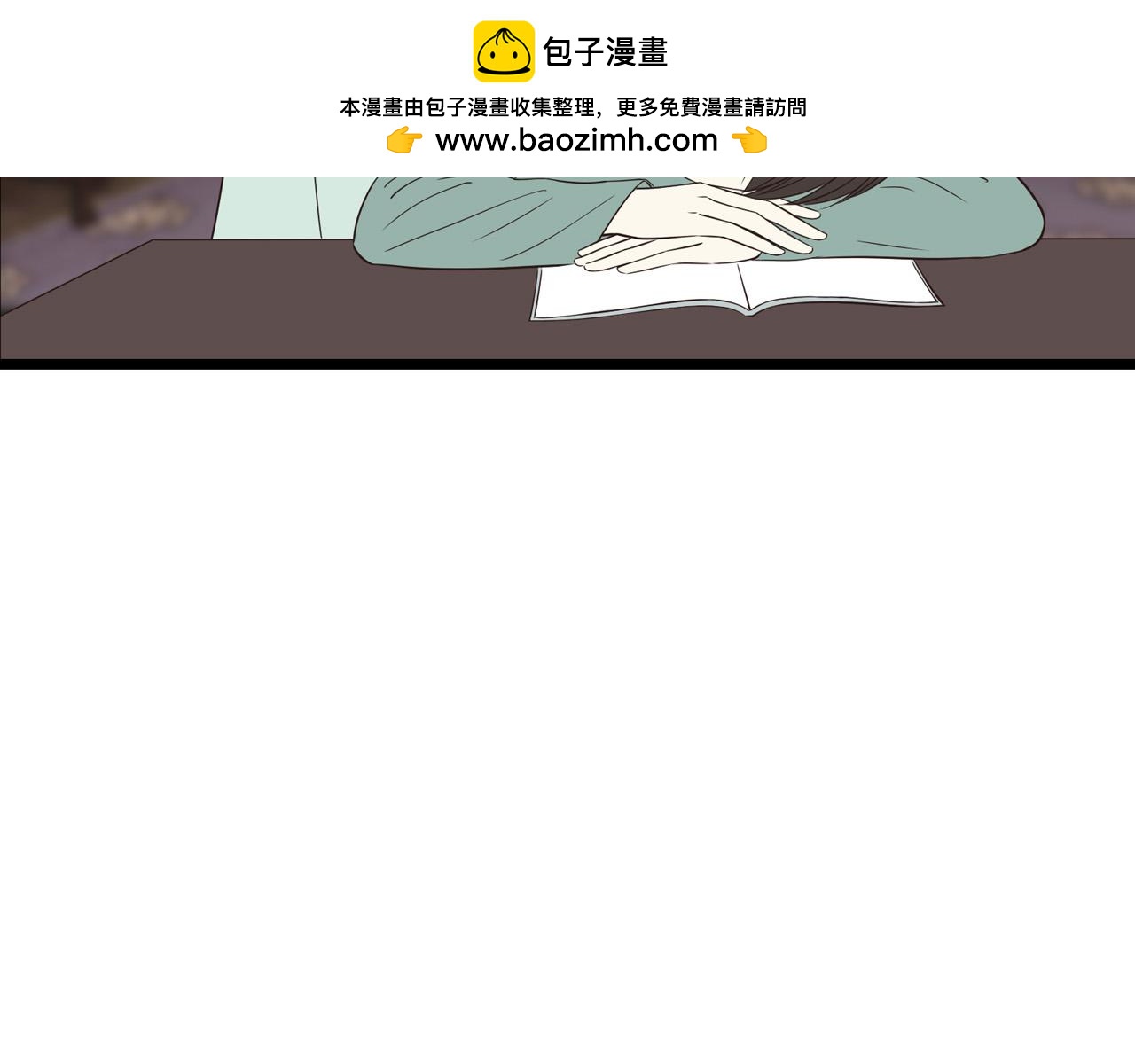 啞舅 - 第8話  告白 - 1