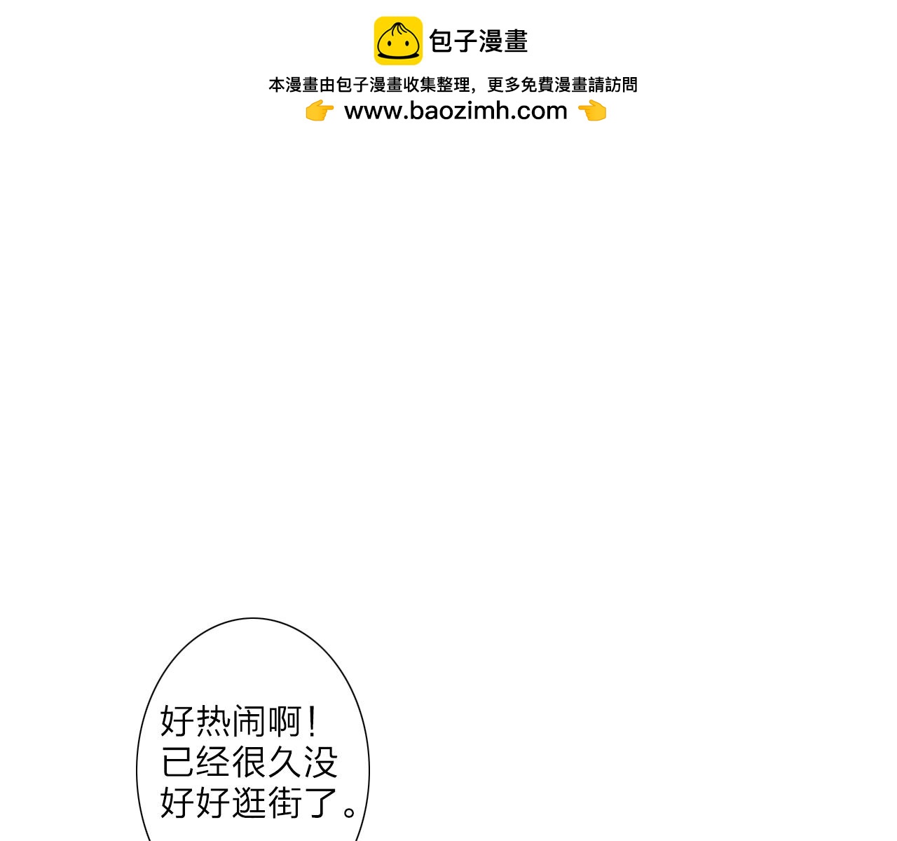 啞舅 - 第20話 合影 - 1
