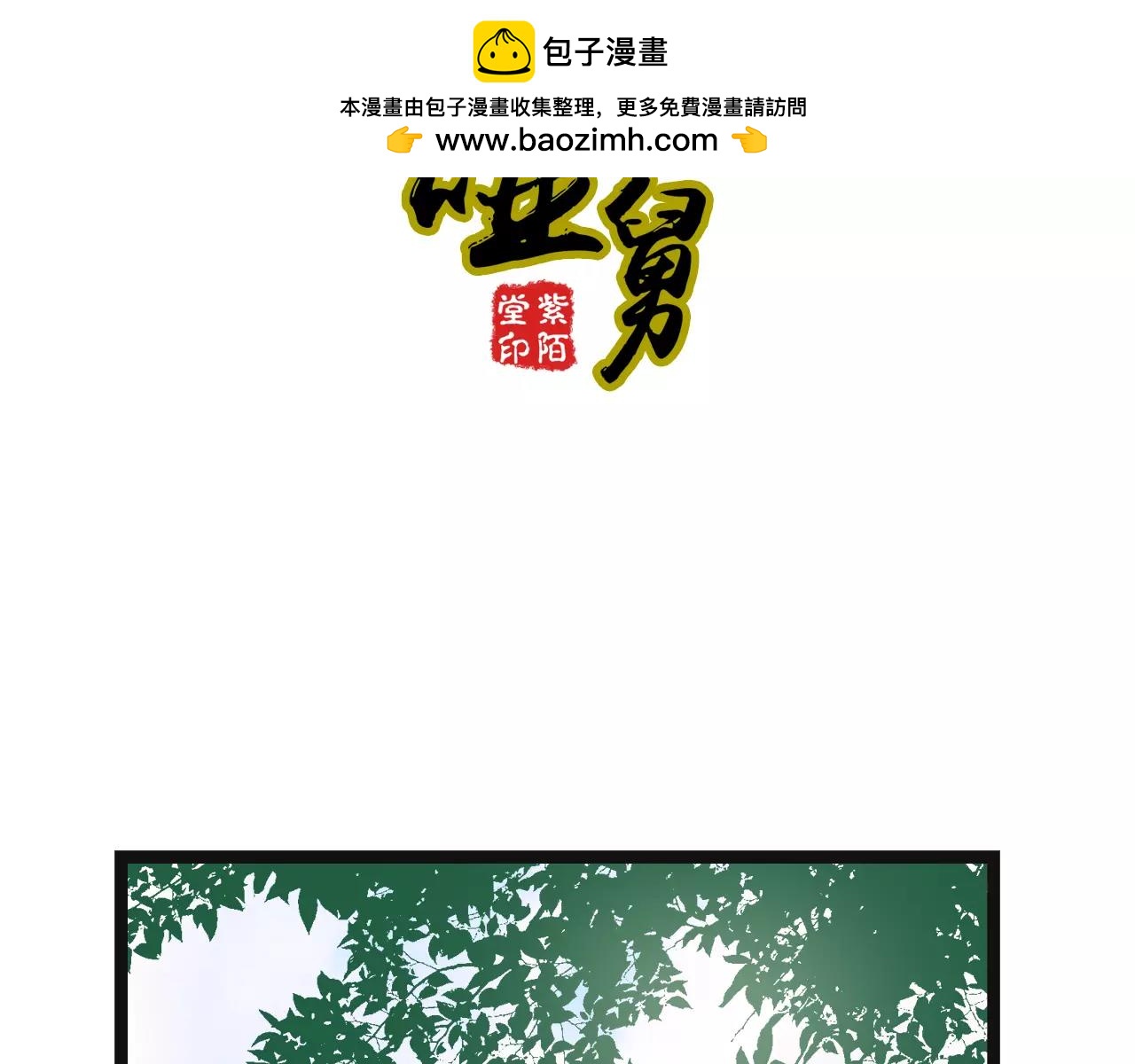 啞舅 - 第9話 未來 - 1