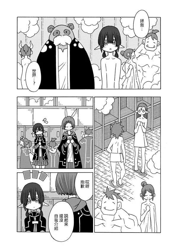 陽菜尤莉冒險記 - 第1.2話 - 1