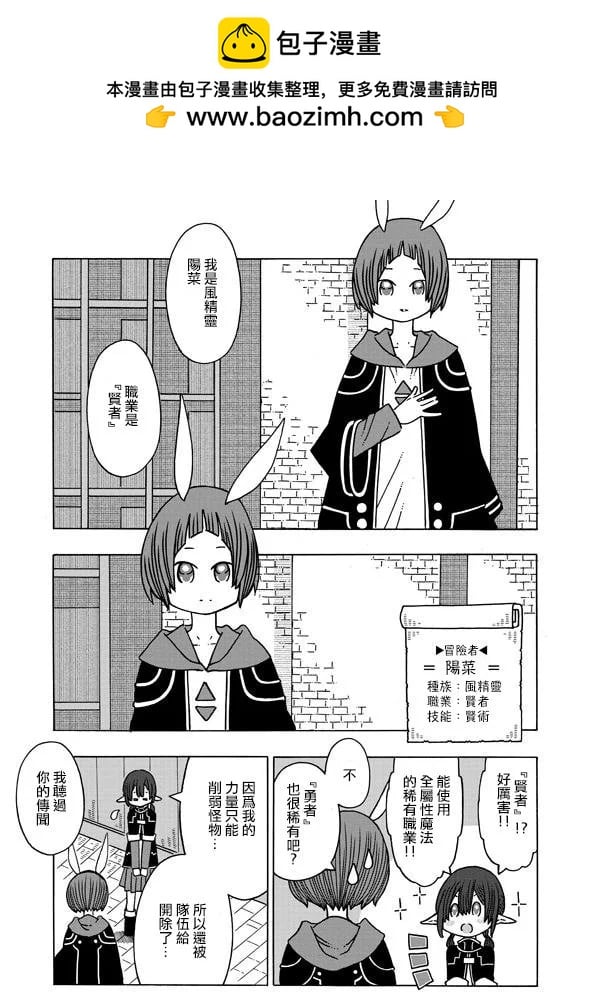 陽菜尤莉冒險記 - 第1.2話 - 2