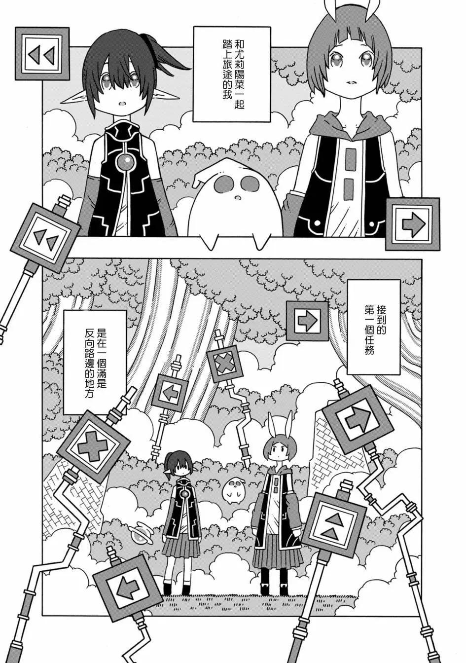 陽菜尤莉冒險記 - 第07話 - 1