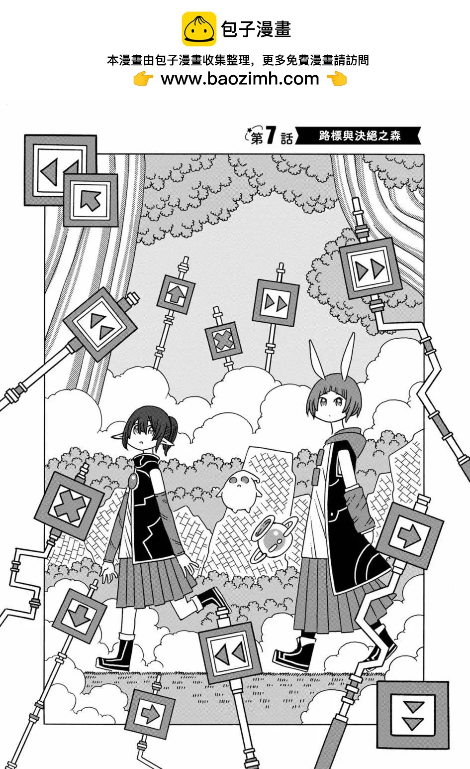 陽菜尤莉冒險記 - 第07話 - 2
