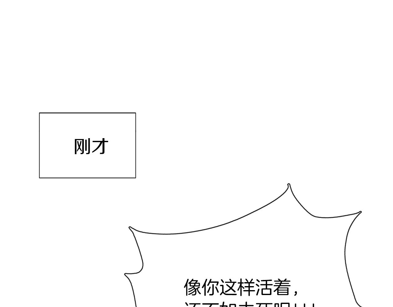 養大被吃掉 - 第49話 教你戀愛(1/4) - 3