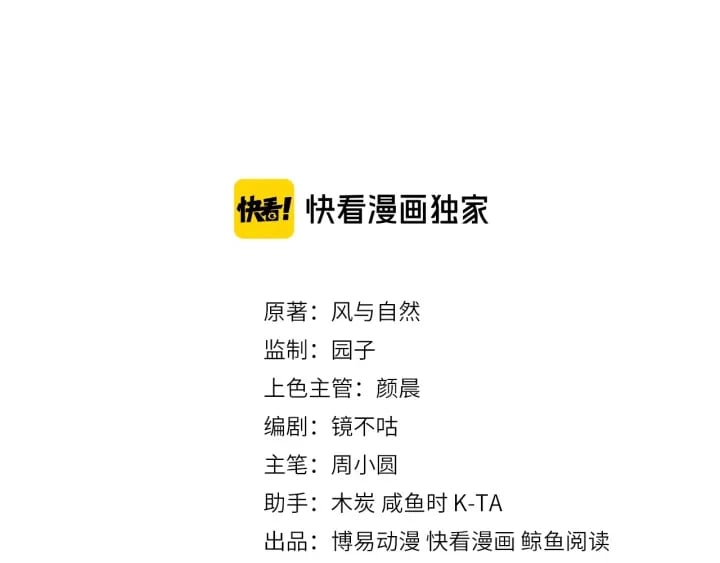 養敵爲患 - 第104話 他的表白(1/3) - 3