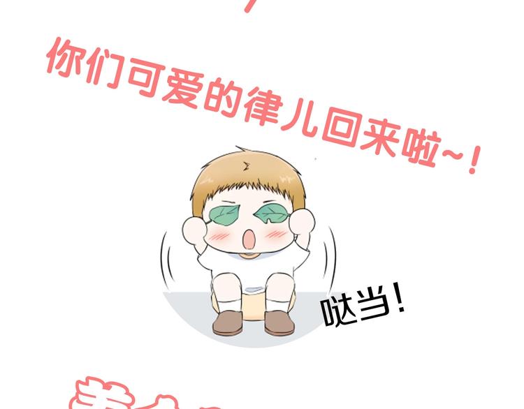 養個孩子再戀愛 - 第三季敲萌迴歸！ - 2