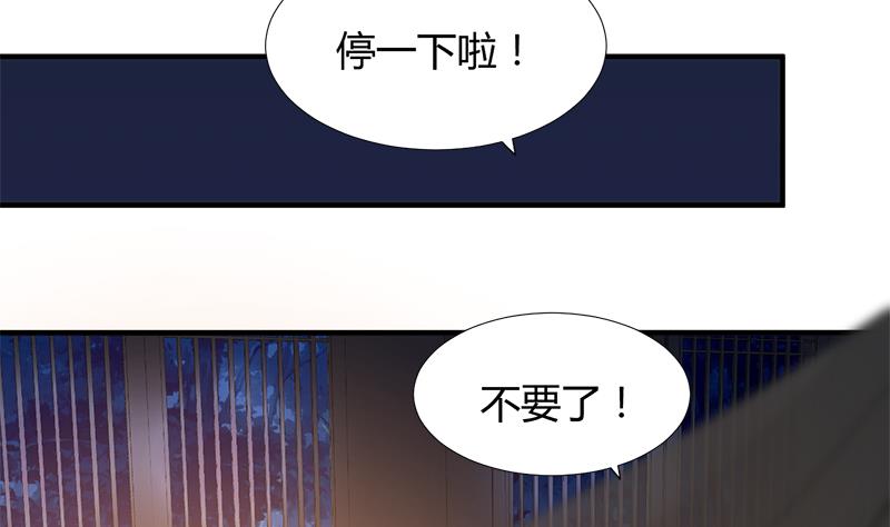 養個少主鬥渣男 - 第104話 妖女 - 4
