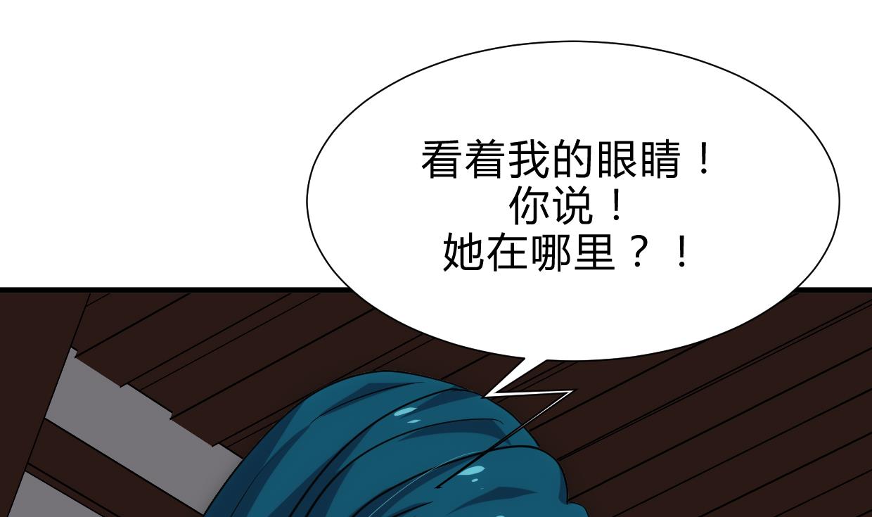 養個少主鬥渣男 - 第194話 開戰吧！ - 4