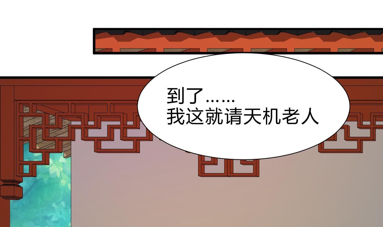 養個少主鬥渣男 - 第244話 饒不了你！(1/2) - 1