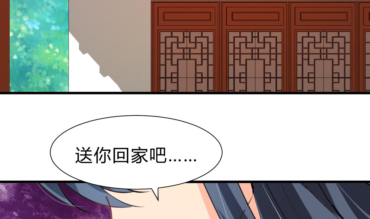 養個少主鬥渣男 - 第244話 饒不了你！(1/2) - 2