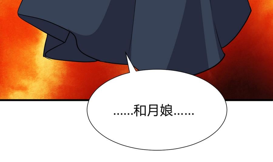 養個少主鬥渣男 - 第278話 不移(1/2) - 4