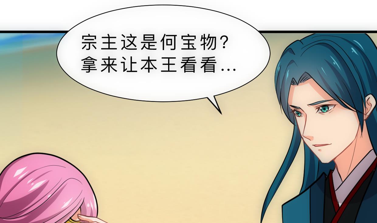 養個少主鬥渣男 - 第314話 思念成魔(1/2) - 1