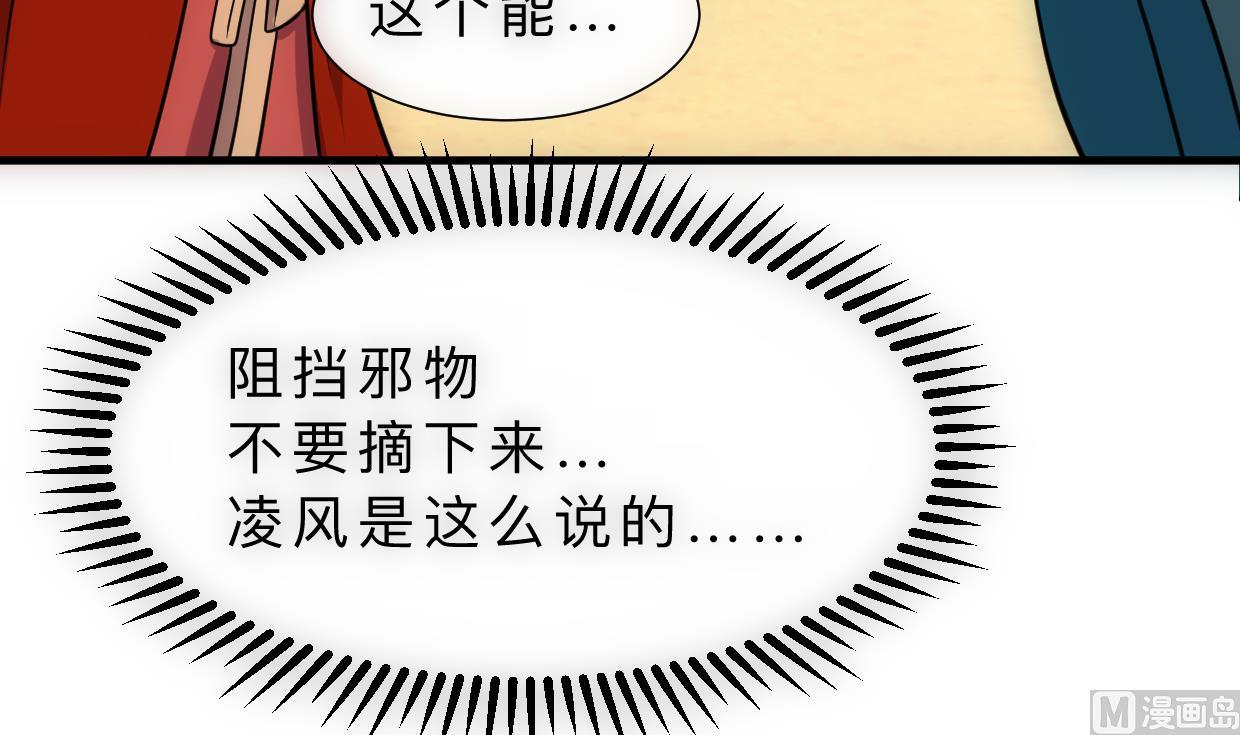 養個少主鬥渣男 - 第314話 思念成魔(1/2) - 3