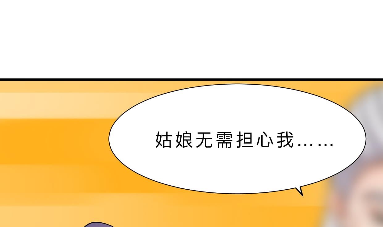 養個少主鬥渣男 - 第392話 動搖(1/2) - 1