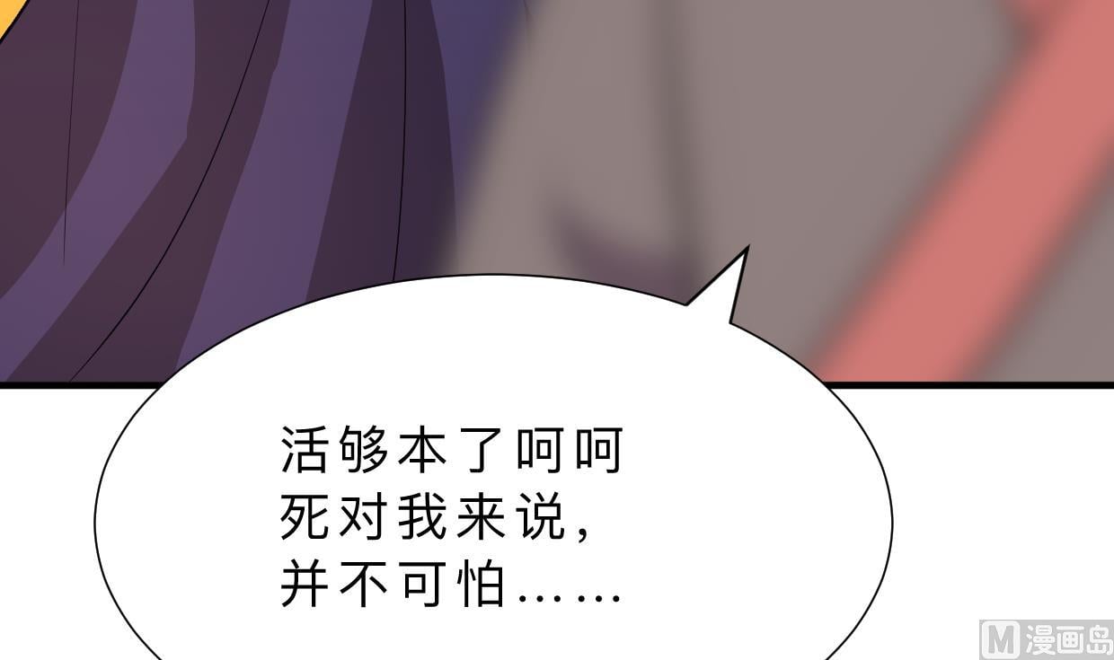 養個少主鬥渣男 - 第392話 動搖(1/2) - 3