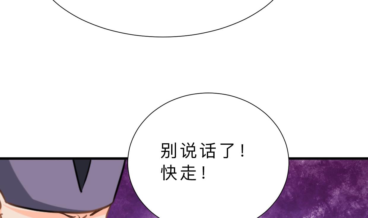 養個少主鬥渣男 - 第392話 動搖(1/2) - 4