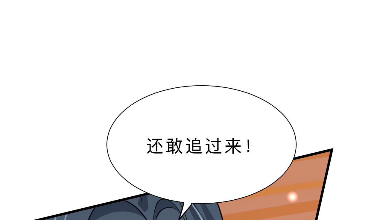 養個少主鬥渣男 - 第398話 錯過(1/2) - 4
