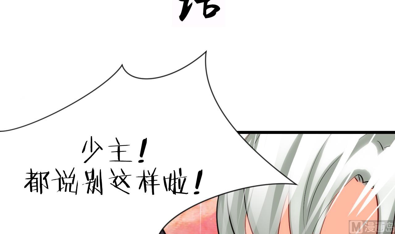 養個少主鬥渣男 - 第56話 金麟帝國？(1/2) - 3